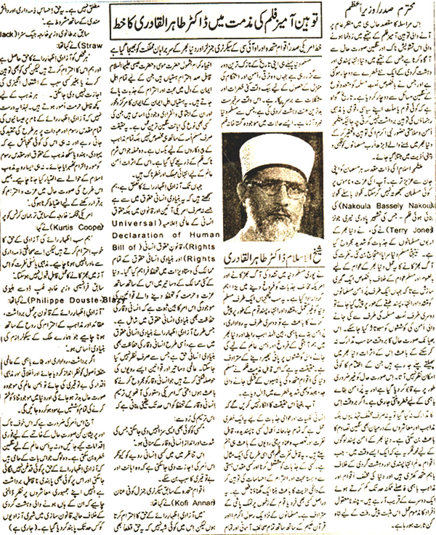 Minhaj-ul-Quran  Print Media CoverageDaily Qoumi Page 2